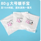 手握式暖手宝